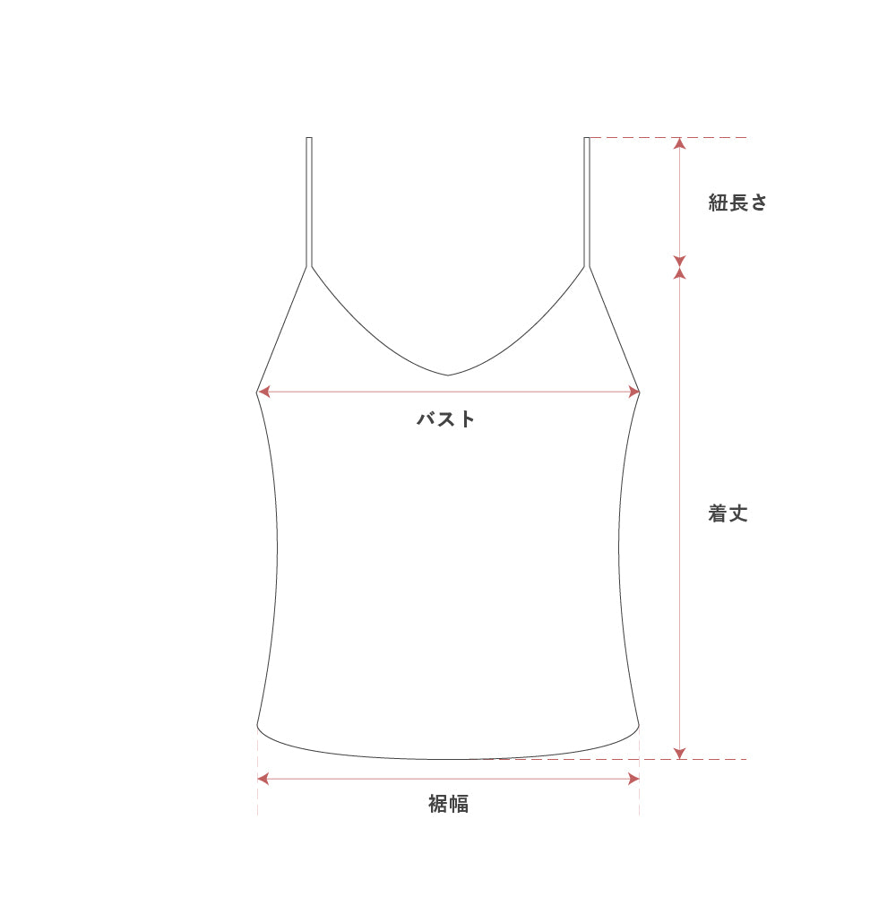 キャミソール